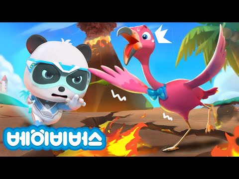 큰일이야! 화산 폭발이요?! 🌋 |  🦩플라밍고 카니발🎉 | 키키묘묘 구조대 동화 + 모음집 | 키즈 | 애니메이션 | 베이비버스 | BabyBus