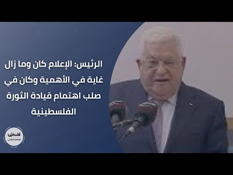 فيديو: هل كان وما زال؟