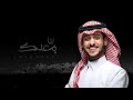 عايض انابعدك بلامعنى 2022 HD 