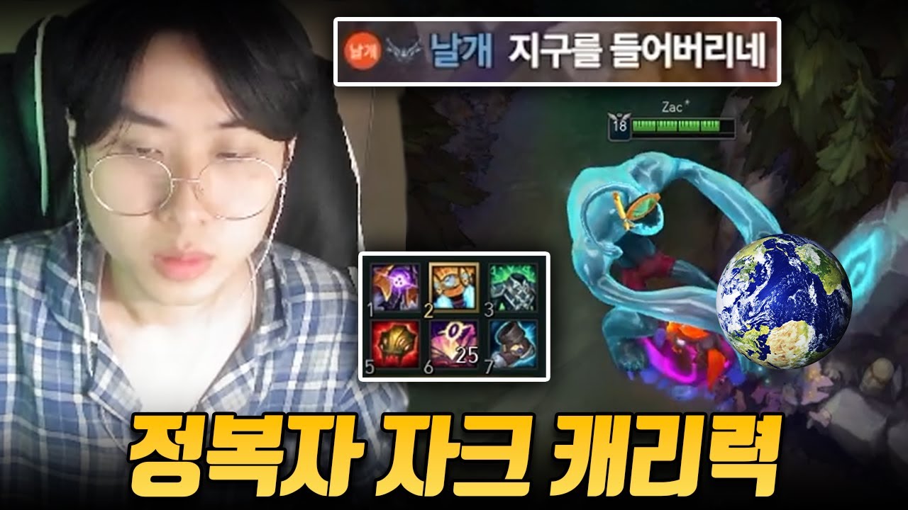 하다하다 지구까지 들어버리는 자크의 신