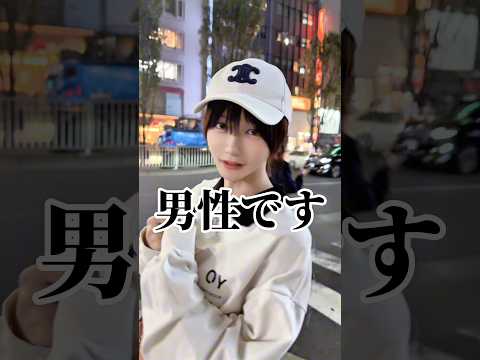 男に戻って街を歩いてみた結果… #Shorts