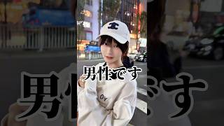 男に戻って街を歩いてみた結果… #Shorts