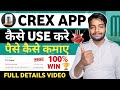 Crex cricket exchange app download  crex cricket exchange app kaise use kare how  free fantasy app