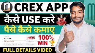 Crex Cricket Exchange App Download | Crex Cricket Exchange App Kaise Use Kare How | Free Fantasy App screenshot 4