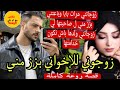 قصة كاملة المحجبة الفاتنة لي زوجاتها مرات باها بزز منها وباعتها للمجهول