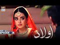 Aulaad Episode 28 - Part 2 [Subtitle Eng] - 18th May 2021 - ARY Digital Drama