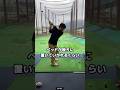 【40歳になりましたショット】最近のスイングチェックポイント。脱力大事かも。#shorts #golf