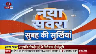 Surkhiyaan | Top Morning Headlines at 8am | 16/8/2023 screenshot 5