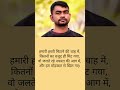 tiger Jairam mahato | #motivation #trending #jairammahto #jlkmparty #bestquotes #shorts |