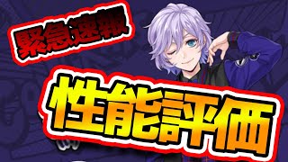 【ツイステ緊急速報!!】エペルユニオンバースデー性能評価！おすすめ？強い？、、え？最強？【獅導】【ツイステッドワンダーランドTwisted-Wonderland】