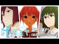 TVアニメ「ホリミヤ」第三弾PV(仙石&amp;レミ&amp;桜ver.)