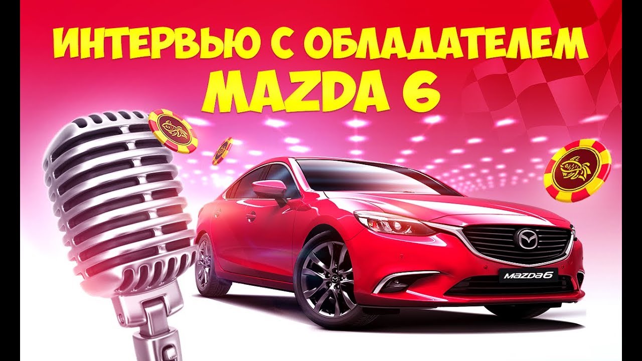 Красная мазда прикол