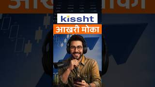 OnEMI Technology IPO Today GMP 🔥 | Kissht IPO Review | OnEMI IPO | OnEMI IPO Analysis 😬