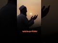 دعاء تركت لله امري لست في قلق والامر لله ليس الامر للناس