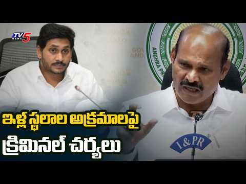 సాక్షాత్తు కేంద్రమంత్రే చెప్పారు: Minister Parthasarathy on House Sites Irregularities | Jagan | TV5 - TV5NEWS