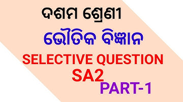CLASS 10 PHYSICAL SCIENCE ALL CHAPTER SELECTIVE QUESTION ANSWER DISCUSSION   FOR SA 2,PART-3