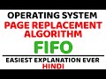 FIFO Page Replacement Algorithm Explained with Example in Hindi