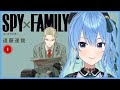 Suisei describes her favorite scene from SPY x FAMILY