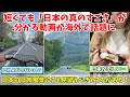 【海外の反応】「こんな国が実在するのか」日常の動画からこそ日本の真のすごさが伝わると話題に