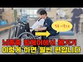뇌졸중,파킨슨 환자 침대로 편하고 안전하게 옮기는 방법