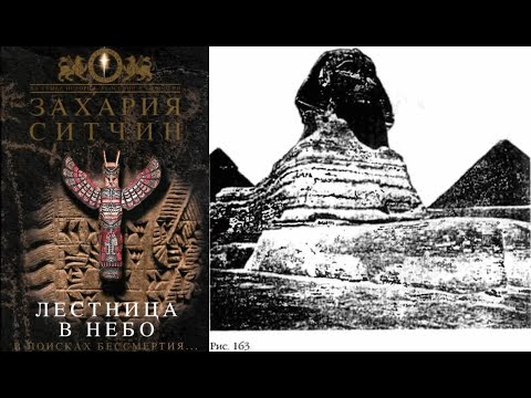 Захария Ситчин/Бессмертные предки. В поисках Рая. Хроники Земли. На стыке истории. Аудиокнига