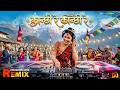 Kanchhi Re Kanchhi Re Remix Nepali Version Evergreen Nepali DJ Song 2026 