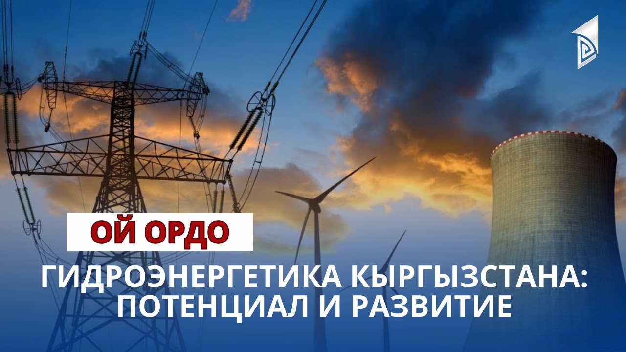 // ОЙ ОРДО - YouTube