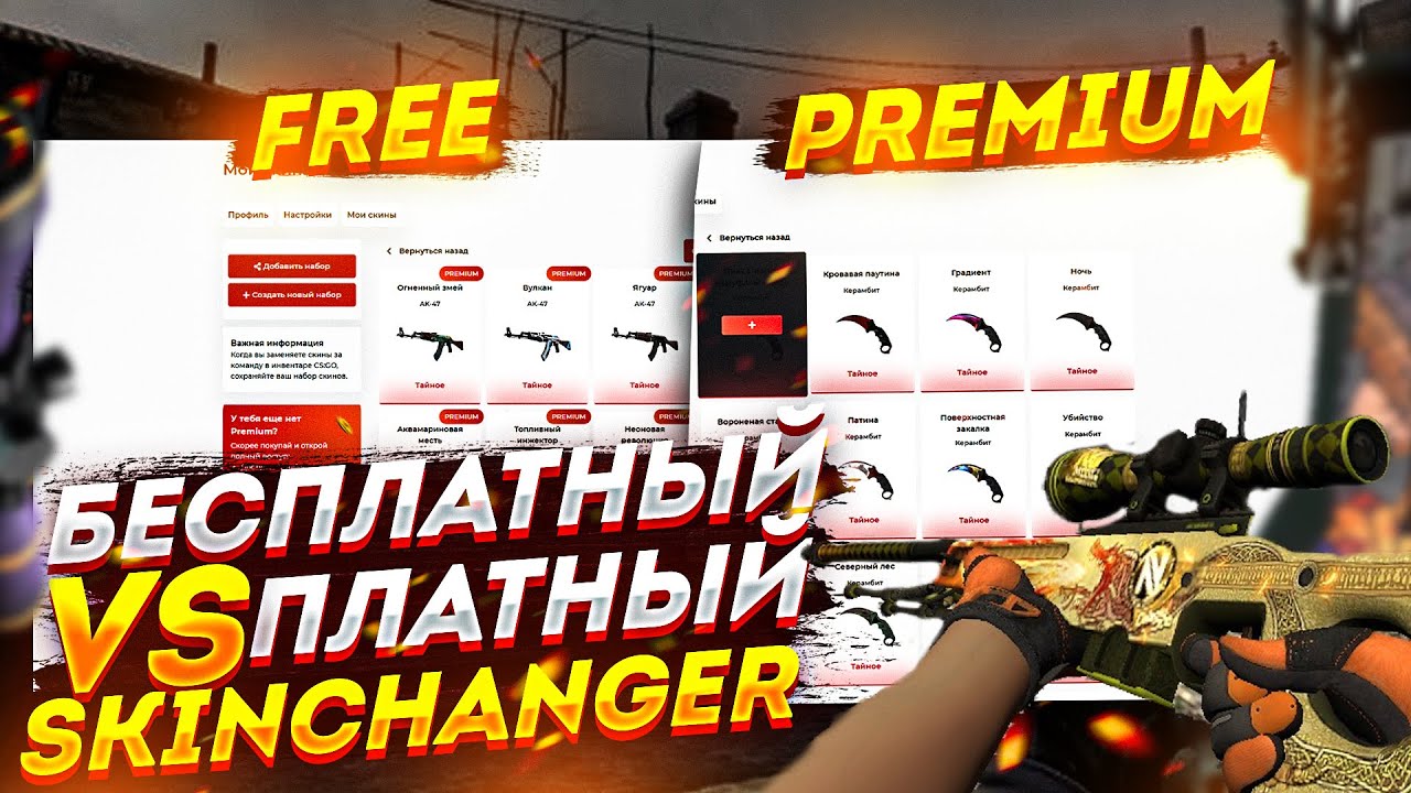 скин чейнджер нфт скин чейнджер нфт