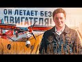 Самолет по цене LADA VESTA! TestFly СП-30