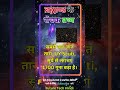 ब्रह्माण्ड के रोचक तथ्य (S11) - sabse bada gyat tara kon sa hai