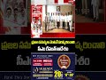 ప్రజల సమస్యలు వెంటనే పరిష్కరించాలి… సీఎం రేవంత్ ఆదేశం...| Mahaa News