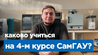 &quot;Здесь можно воплотить любые идеи, связанные с едой&quot; - Олег, 4 курс СамГАУ