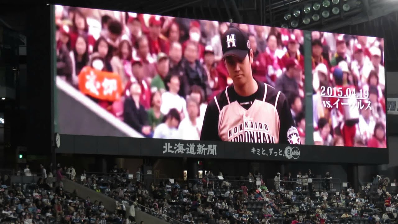 大谷翔平プレイヤースペシャル映像2015(北海道日本ハムファイターズ