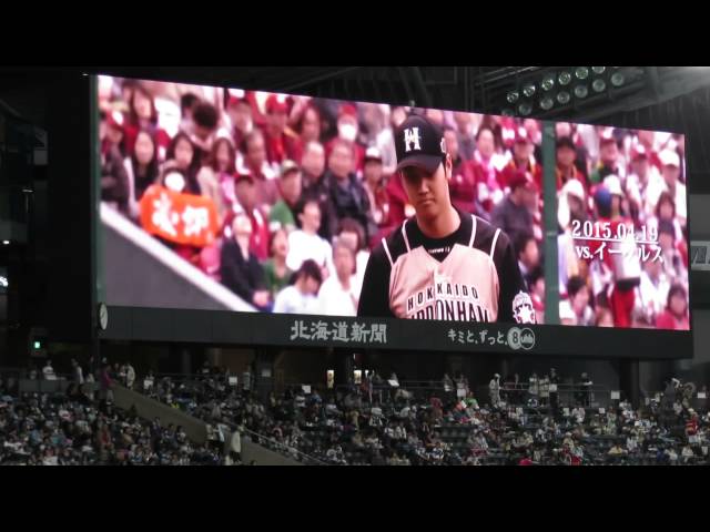 大谷翔平プレイヤースペシャル映像2015(北海道日本ハムファイターズ