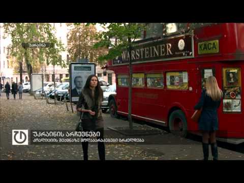 კოალიციის შექმნაზე მოლაპარაკებები გრძელდება