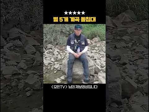 별 5개 돌침대 폼 ㅁㅣ쳤다… #shorts