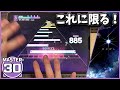 【プロセカ】みかぼし [MASTER 30]【ALL PERFECT】【プロジェクトセカイ カラフルステージ feat. 初音ミク】