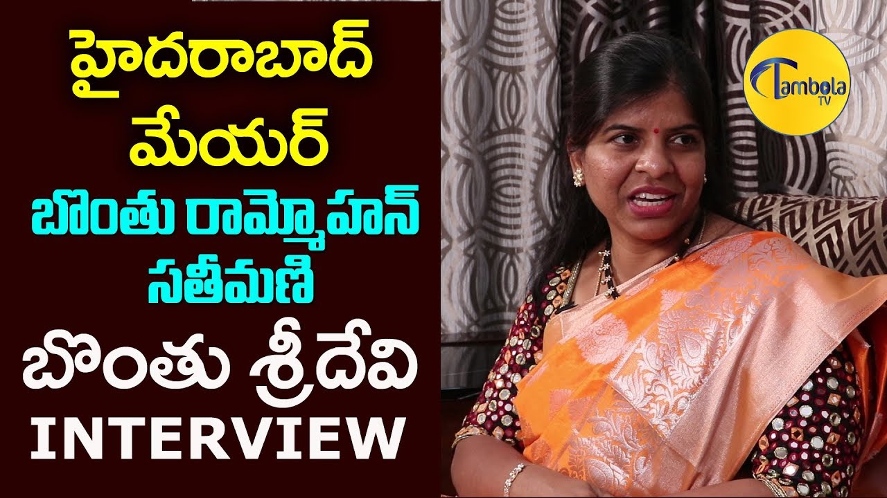 Hyderabad Mayor Bonthu Rammohan Wife, Bonthu Sridevi Exclusive Interview | TambolaTV