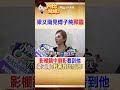​梁佑南淚曝見傅子純顯靈！攝影棚鏡子見他走過"比加油" #阿比妹妹 @台灣大搜索CtiCSI
