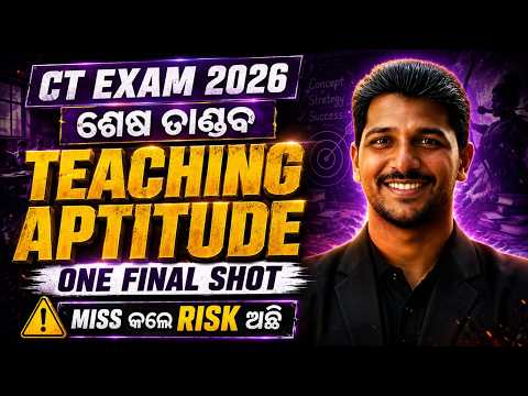 CT Exam 2026 Teaching Aptitude One Shot | ଶେଷ ତାଣ୍ଡବ | Important Questions & Final Revision