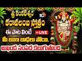 LIVE : శ్రీ వెంకటేశ్వర కరావలంబ స్తోత్రం | Sri Venkatesa Karavalamba Stotram | Bhakthi Songs | 10TV