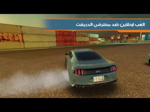 Down Shift: Online Drifting