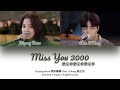 Chipyneng ouyang nana  chen li nong miss you 3000 wonderful time 