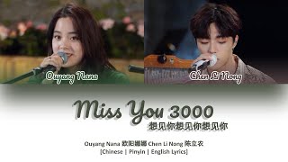 [CHI/PYN/ENG] Ouyang Nana 欧阳娜娜 Chen Li Nong 陈立农《Miss You 3000 想见你想见你想见你》【Wonderful Time 美好的时光】