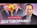 🔥АБЛЯЗОВ: Решение ПРИНЯТО! Казахстан МЕНЯЕТ КУРС? / Терпение БАЙДЕНА ЛОПНУЛО / Путин УТОПАЕТ в...