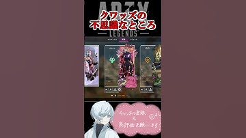 【APEX】そこは動かないんかい！　#shorts   #apex #apexlegends    #切り抜き　#ゲーム実況 #雑談  #初見さん歓迎