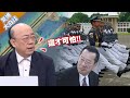 美中南海緊張