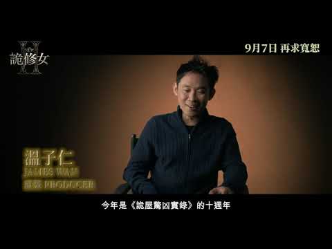 《詭屋驚凶實錄》宇宙故事時間軸