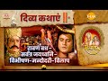 Ramayan EP 75 - रावण वध | सर्वत्र जयध्वनि | HQ WIDE SCREEN | English Subtitles