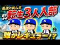 また転生！？しかも3人は最高すぎるって！【入学式】